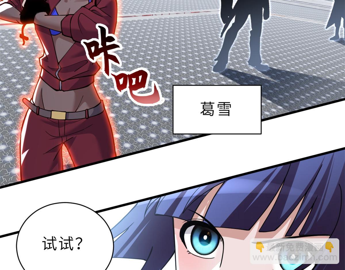 83 五人混战擂台赛（上）(1/3)-第85话