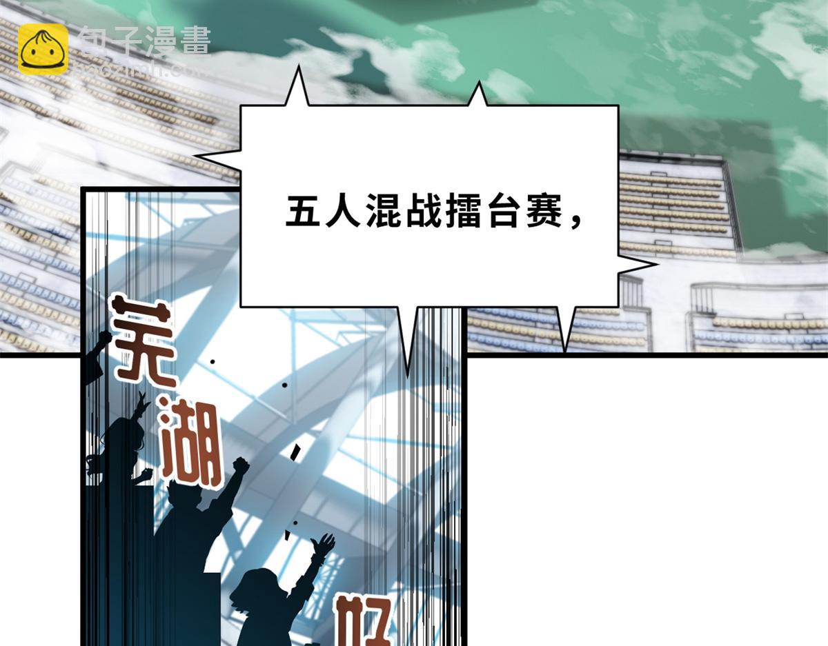 83 五人混战擂台赛（上）(1/3)-第85话