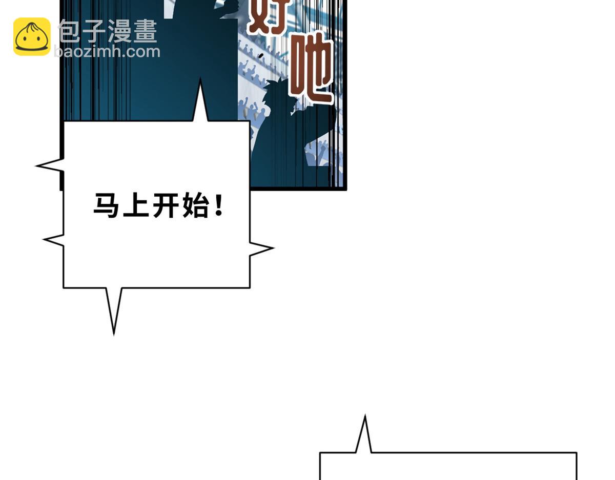 83 五人混战擂台赛（上）(1/3)-第85话