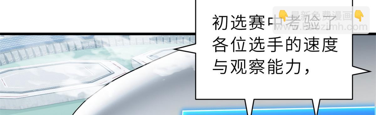 83 五人混战擂台赛（上）(1/3)-第85话