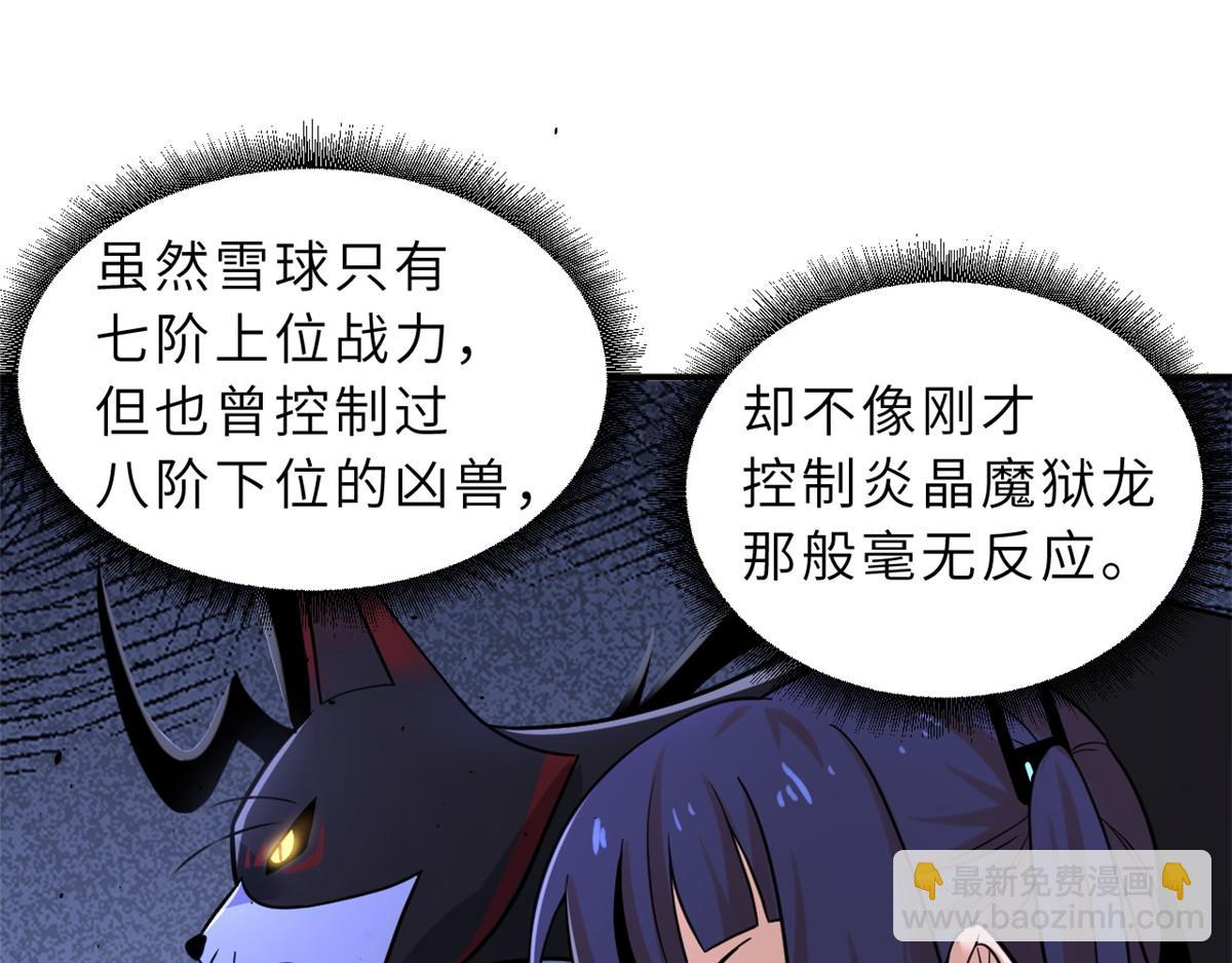 85 五人混战擂台赛（下）(1/4)-第87话