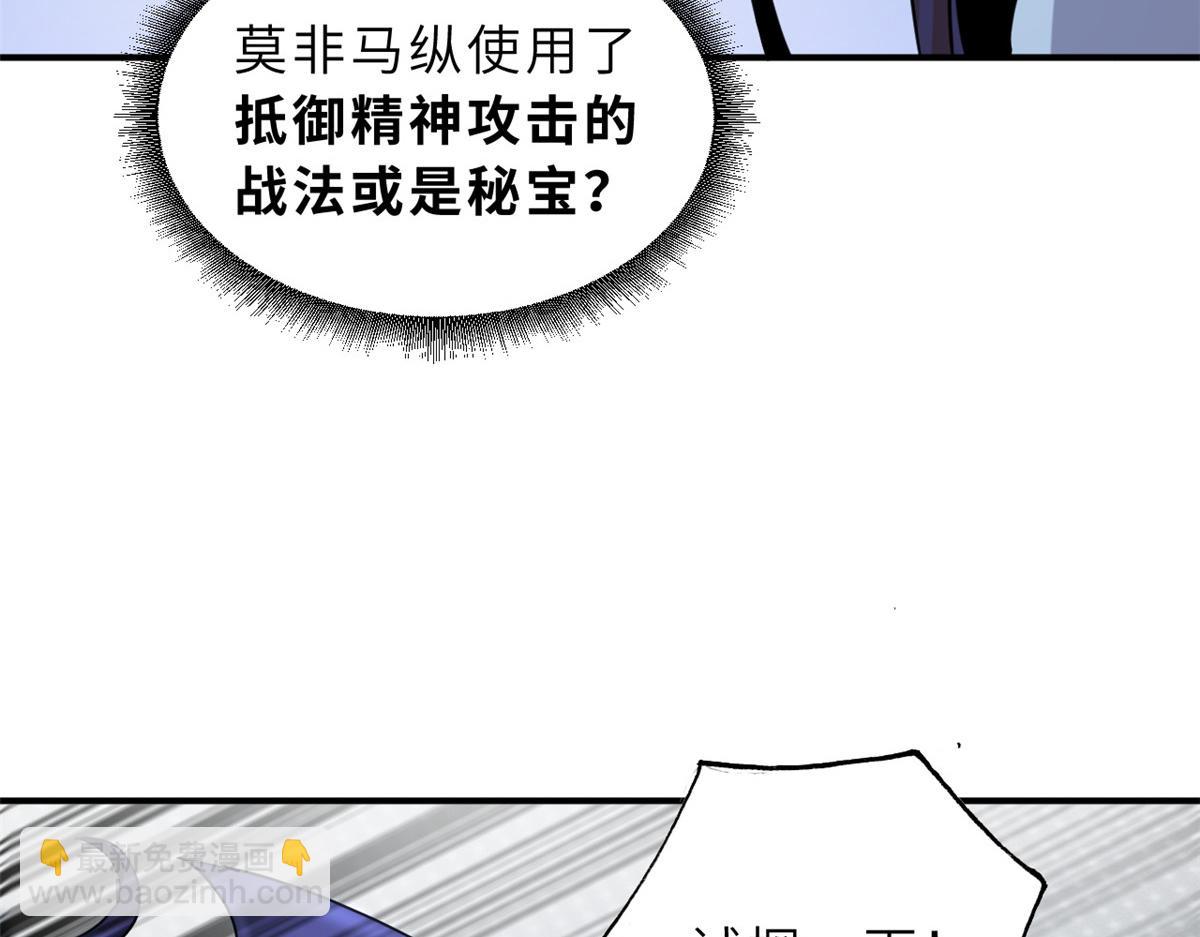 85 五人混战擂台赛（下）(1/4)-第87话