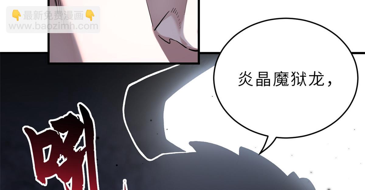 85 五人混战擂台赛（下）(1/4)-第87话