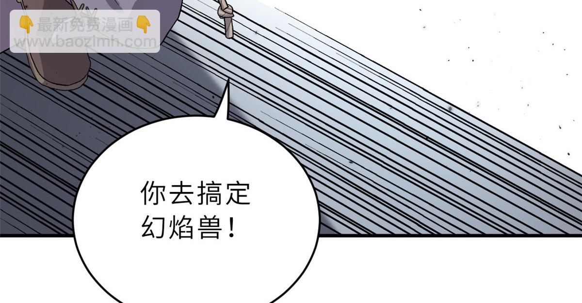 85 五人混战擂台赛（下）(1/4)-第87话