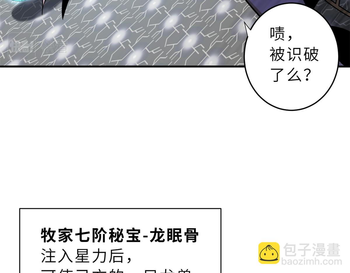 85 五人混战擂台赛（下）(1/4)-第87话