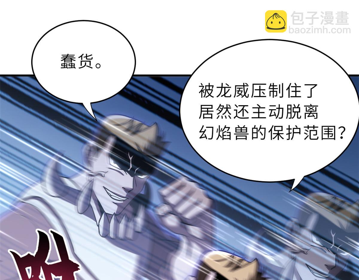 85 五人混战擂台赛（下）(1/4)-第87话