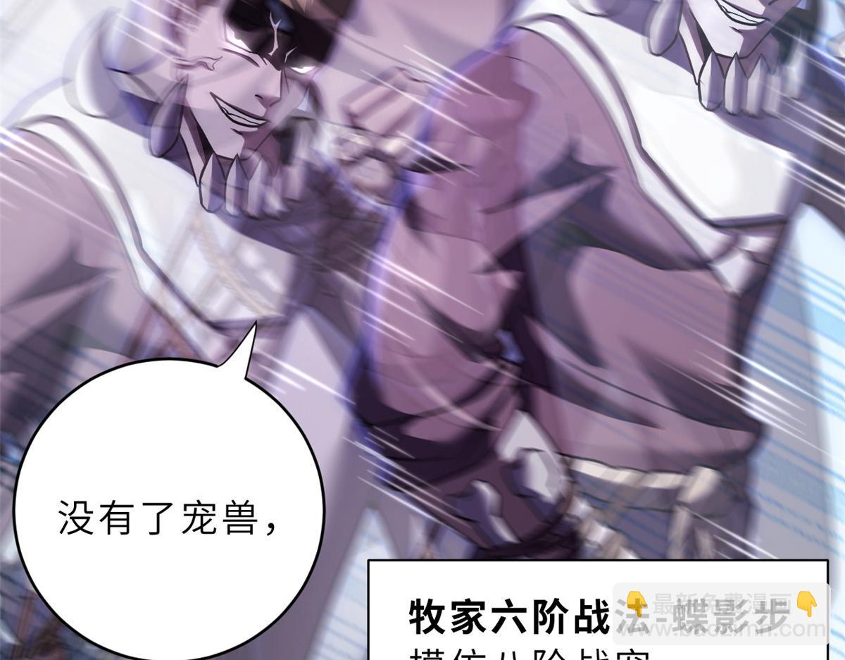 85 五人混战擂台赛（下）(1/4)-第87话
