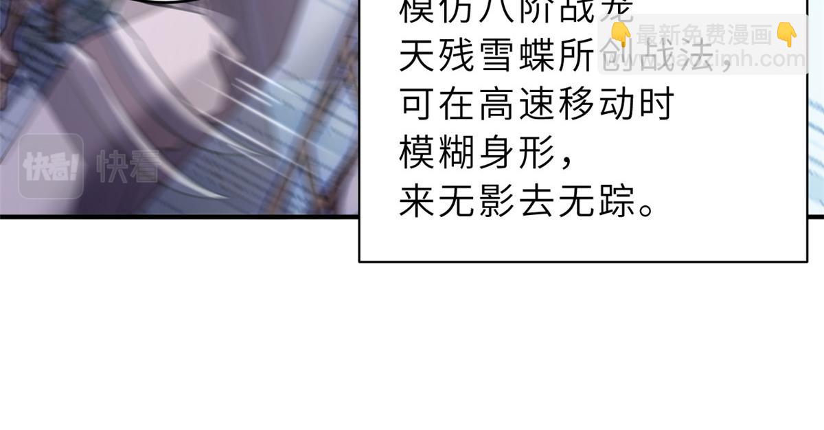 85 五人混战擂台赛（下）(1/4)-第87话