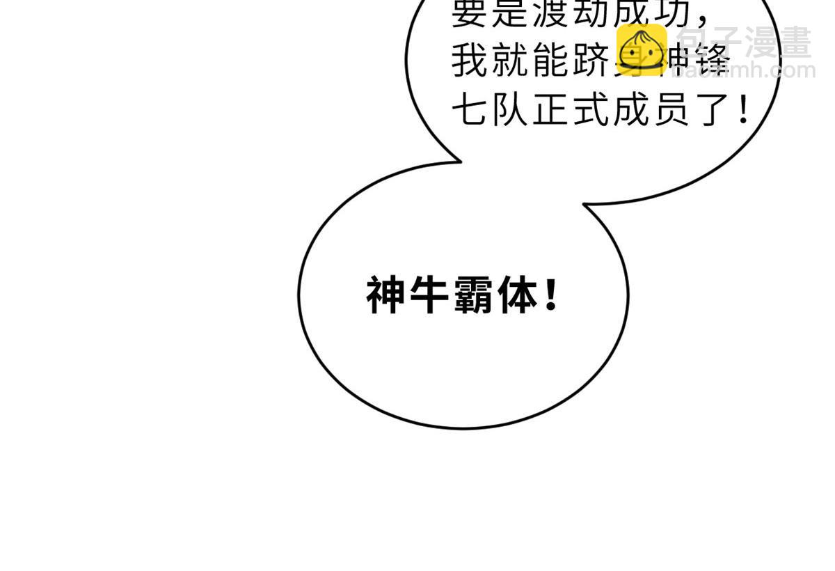 87 天劫(1/4)-第89话