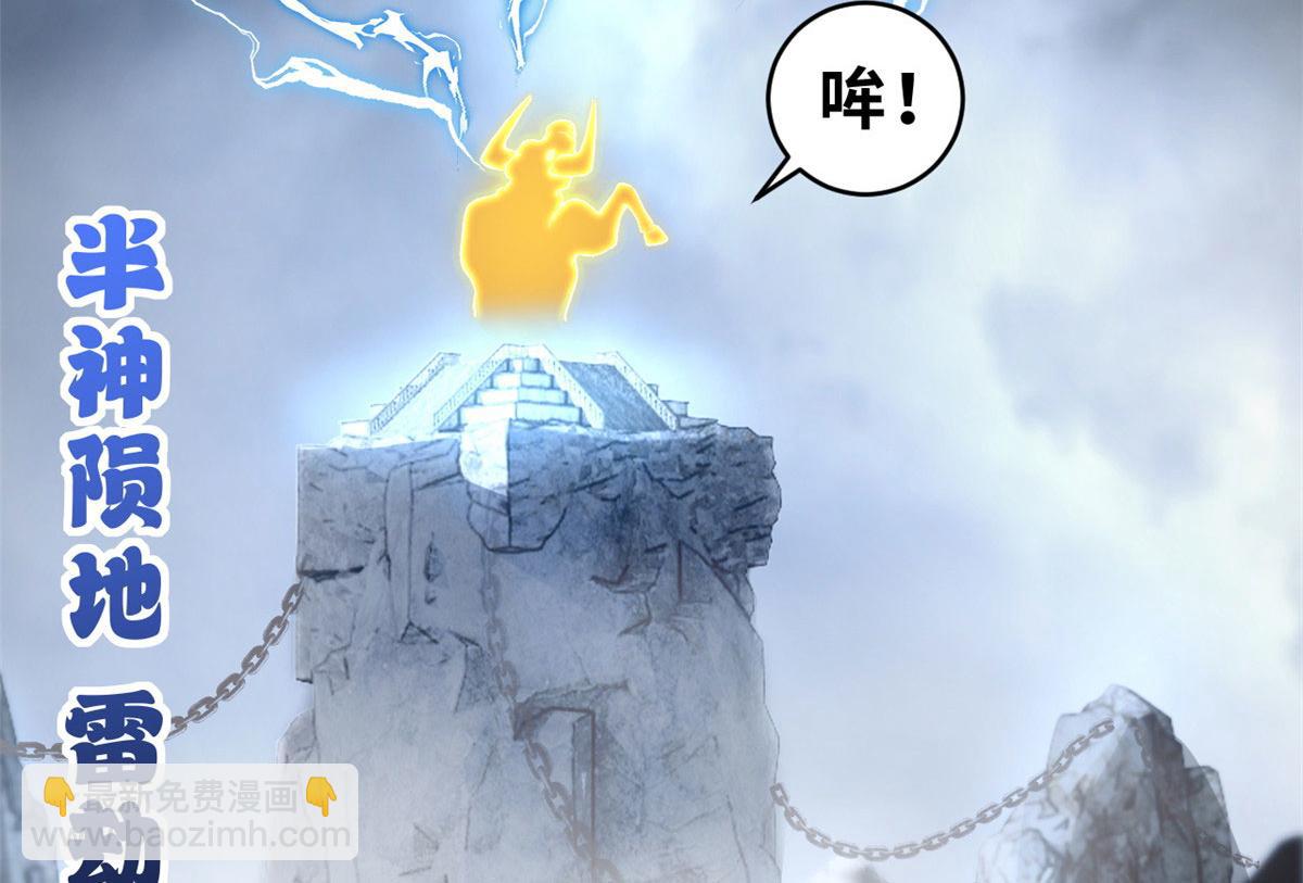 87 天劫(1/4)-第89话