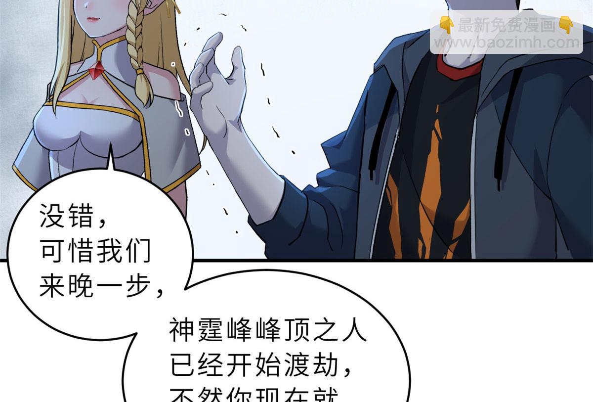 87 天劫(1/4)-第89话