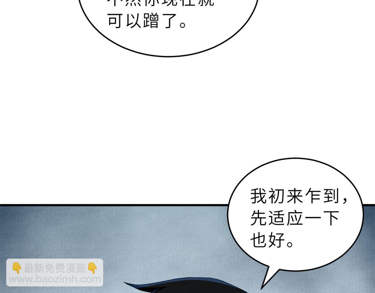 87 天劫(1/4)-第89话