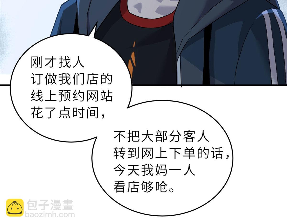 87 天劫(1/4)-第89话
