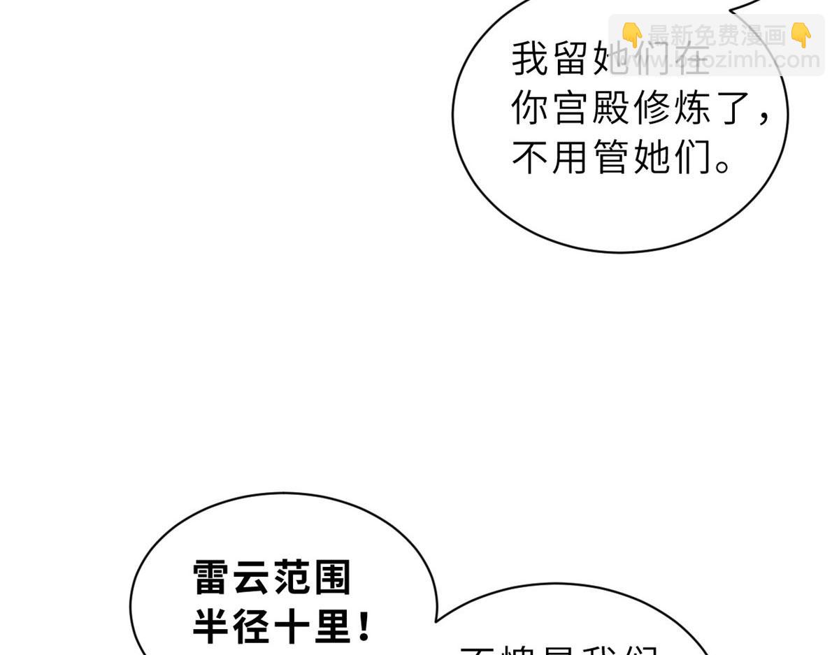 87 天劫(1/4)-第89话