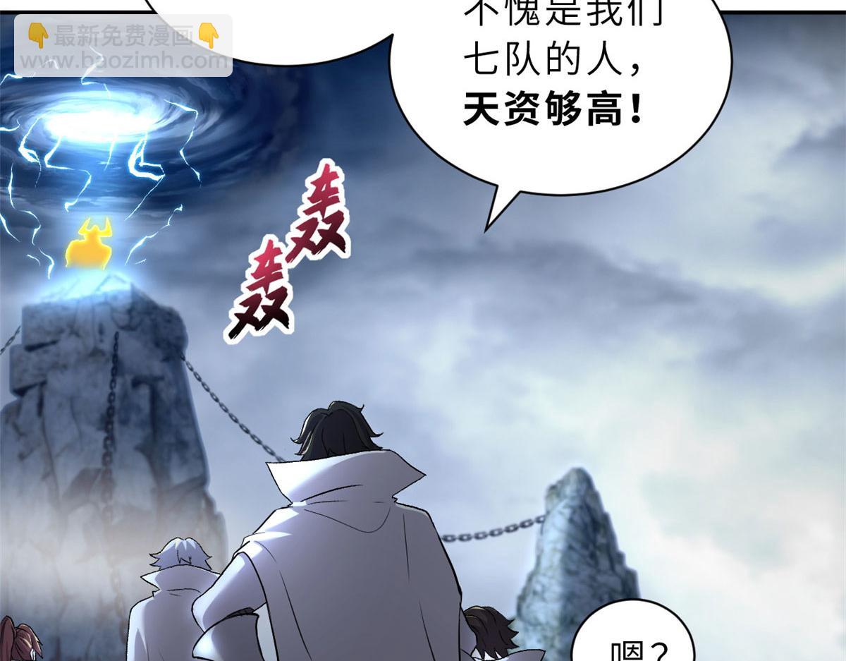 87 天劫(1/4)-第89话