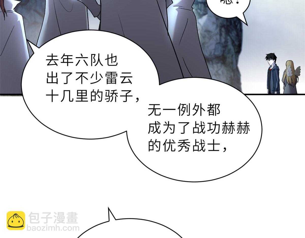 87 天劫(1/4)-第89话