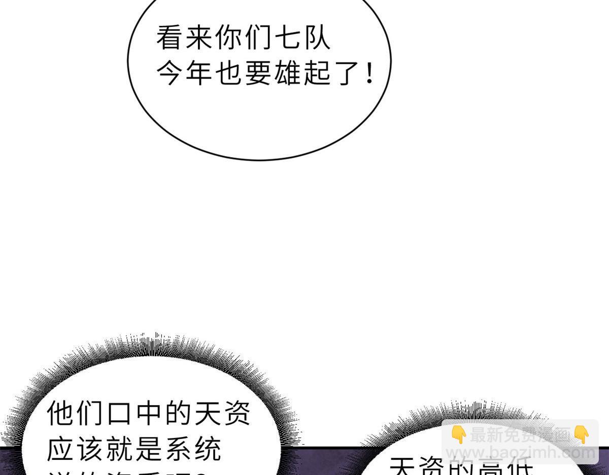 87 天劫(1/4)-第89话
