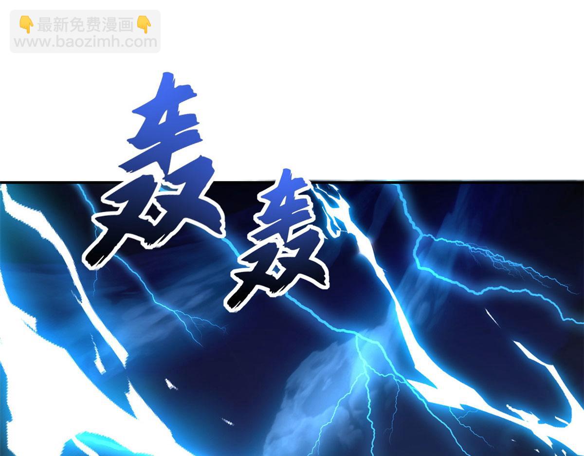 87 天劫(1/4)-第89话