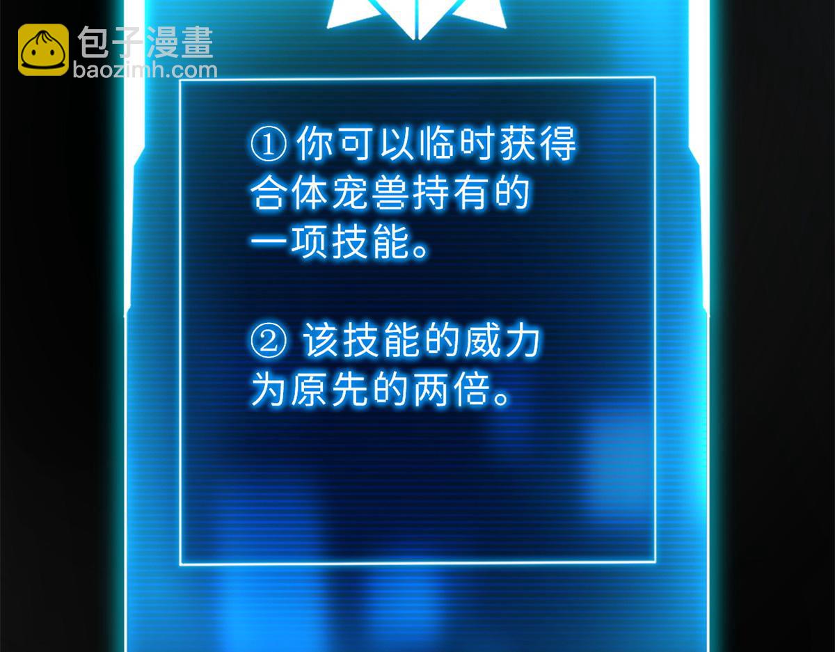 89 领悟雷道！(1/4)-第91话