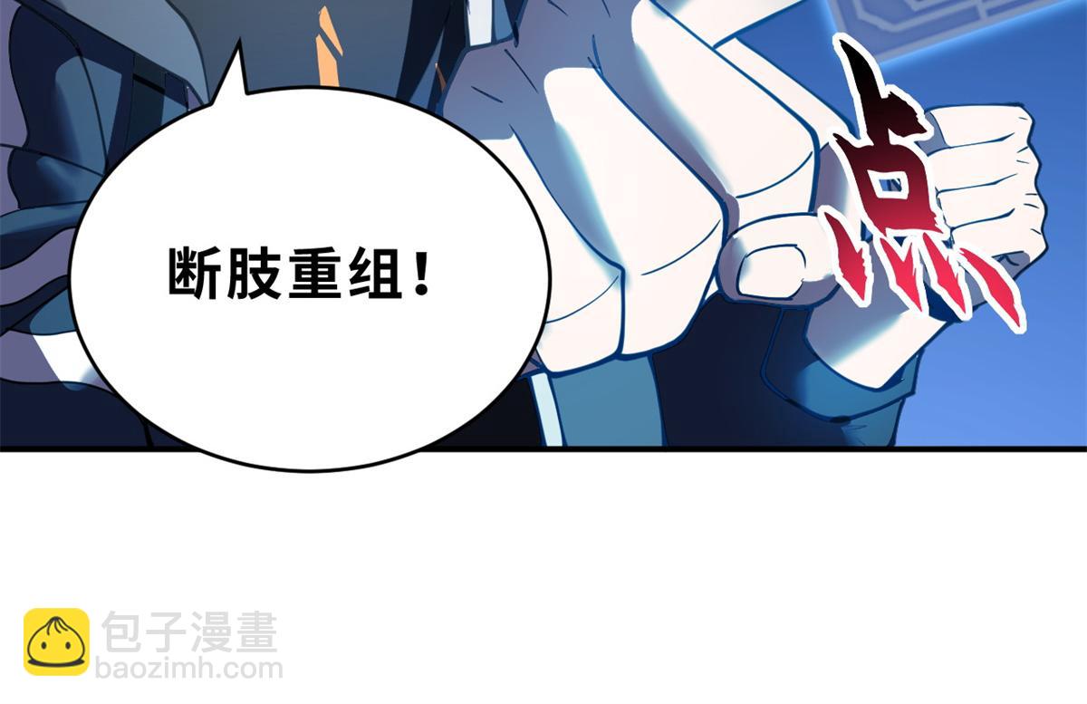 89 领悟雷道！(1/4)-第91话