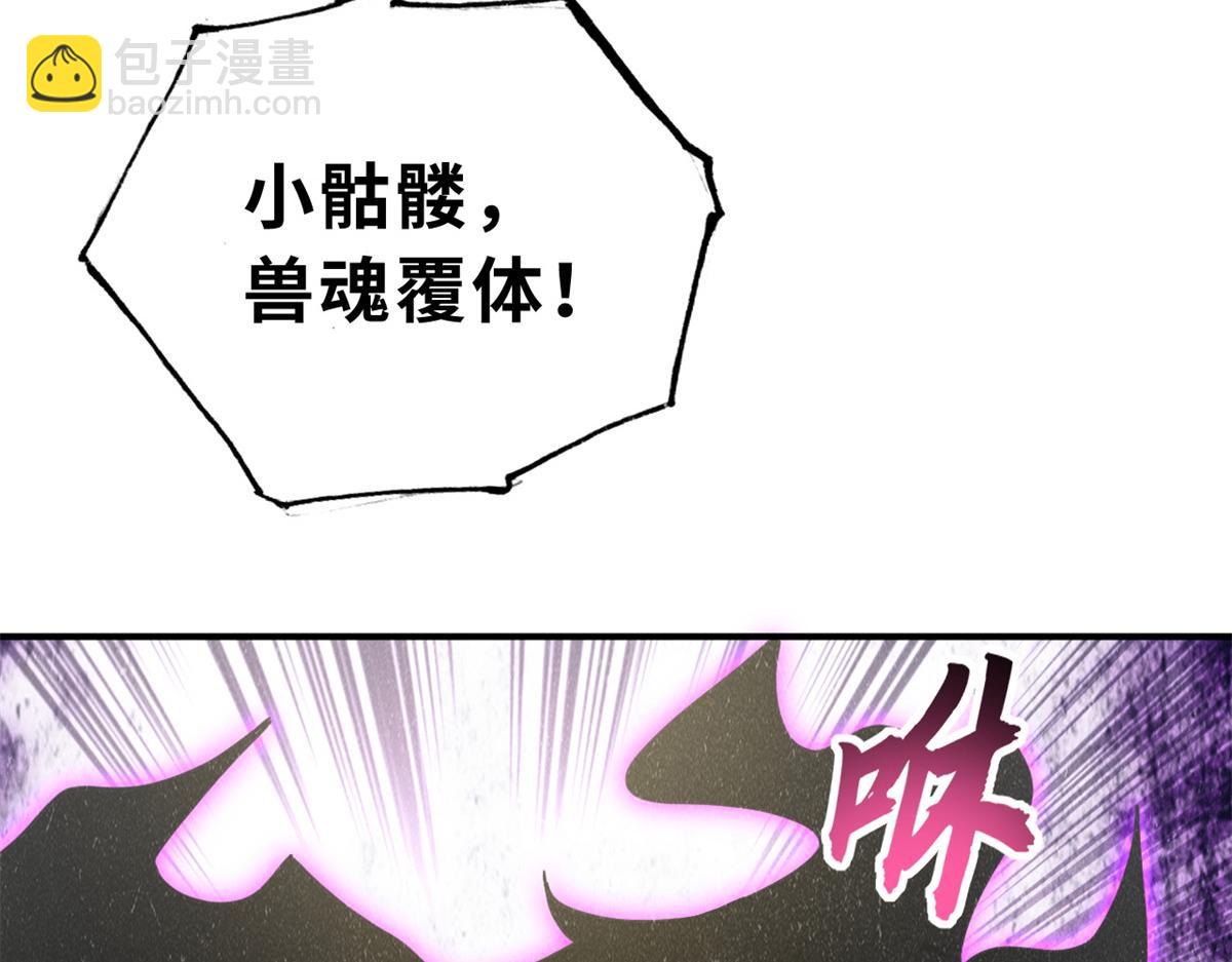 89 领悟雷道！(1/4)-第91话