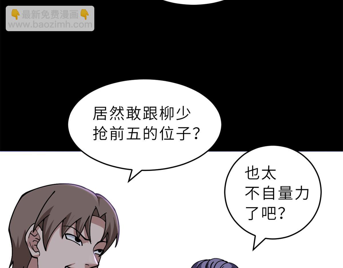 91 交锋(1/4)-第93话