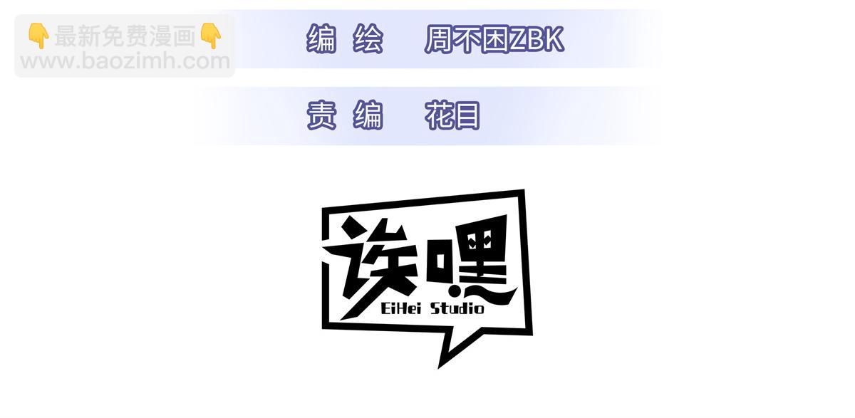 91 交锋(1/4)-第93话