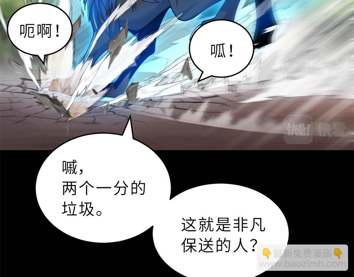 93 风神雷凌箭(1/3)-第95话