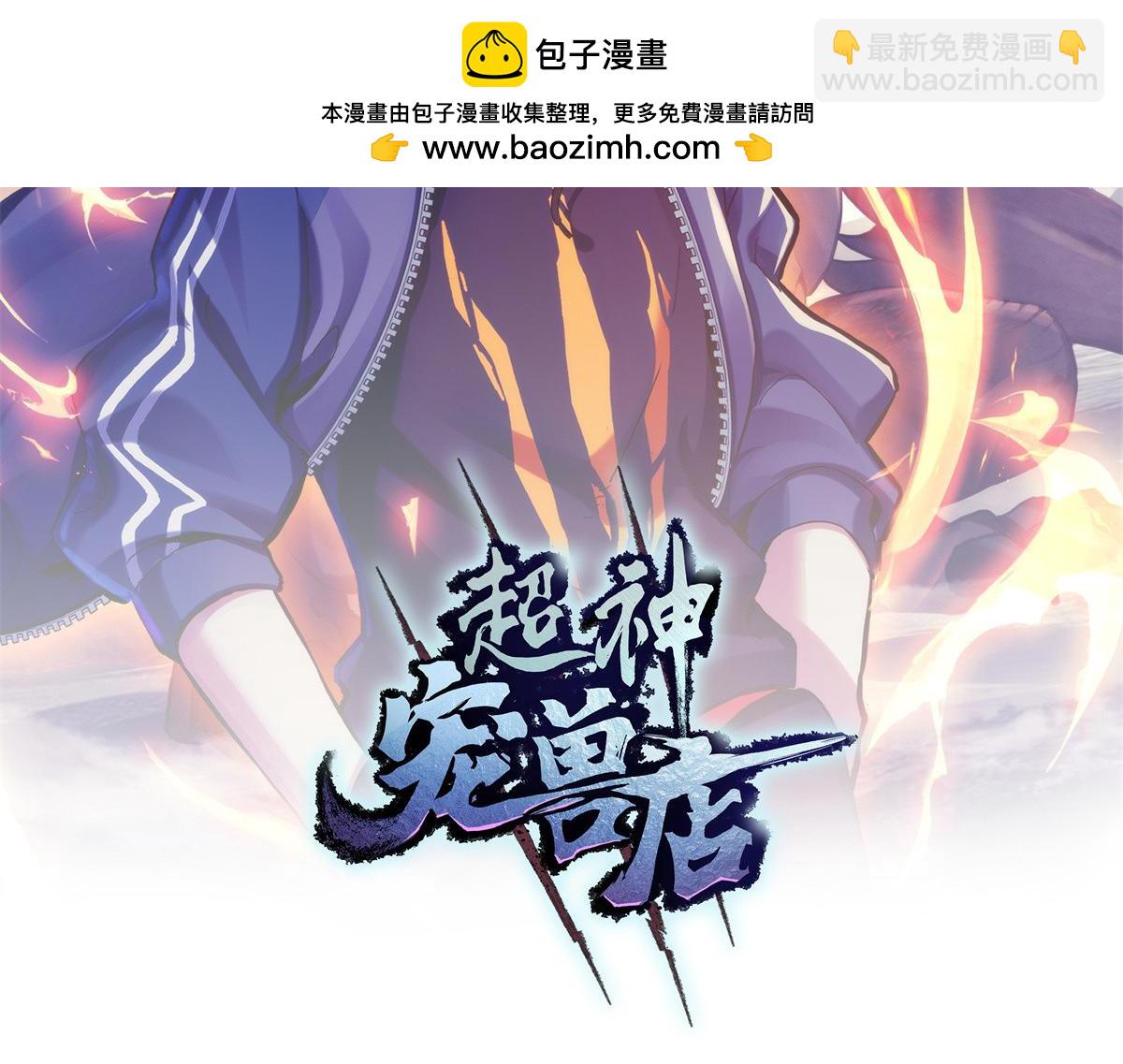 93 风神雷凌箭(1/3)-第95话