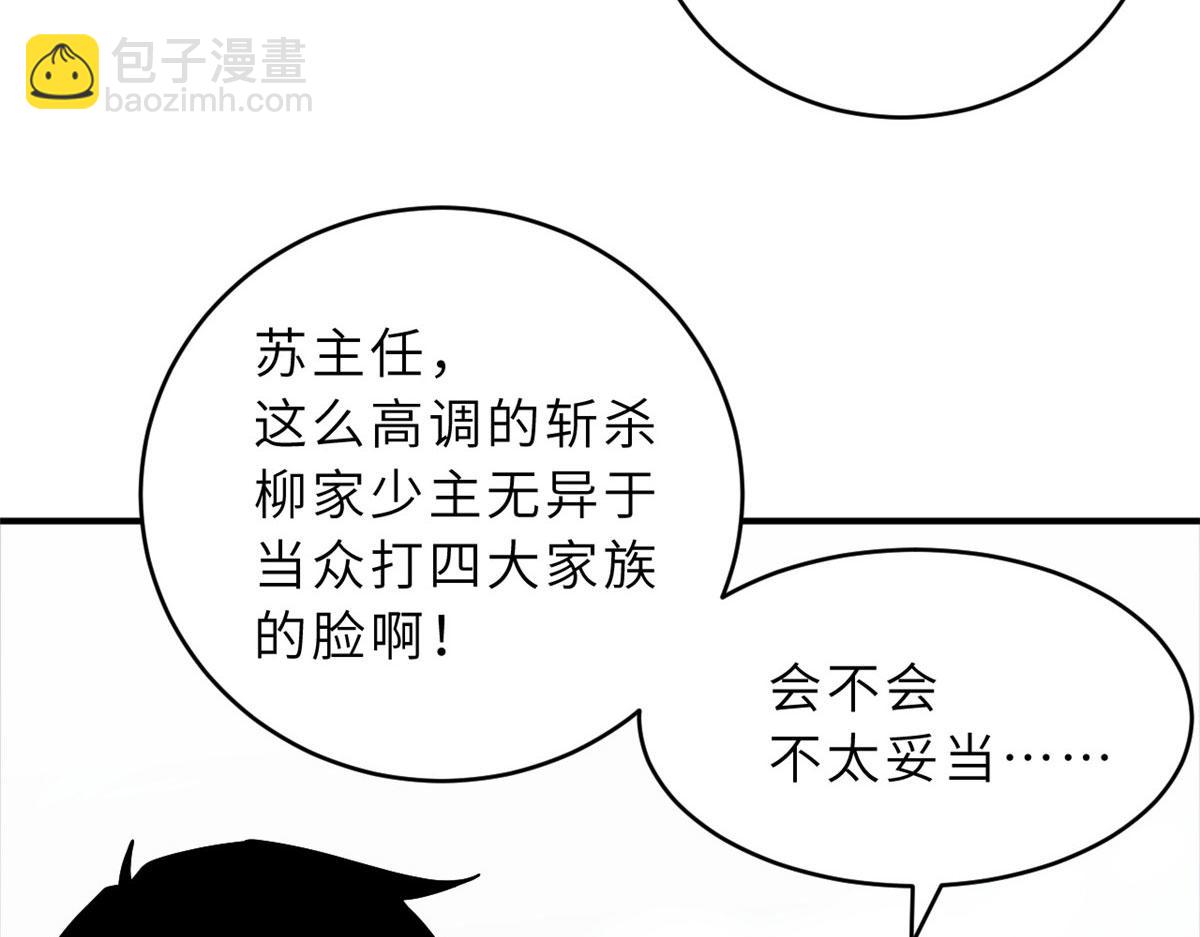 93 风神雷凌箭(1/3)-第95话