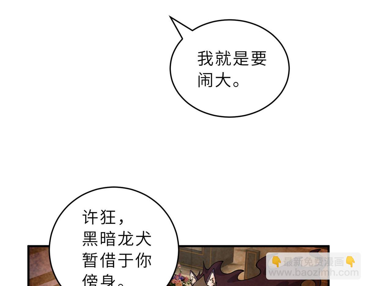 93 风神雷凌箭(1/3)-第95话
