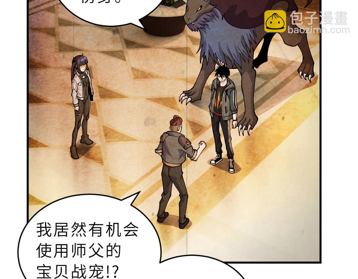 93 风神雷凌箭(1/3)-第95话