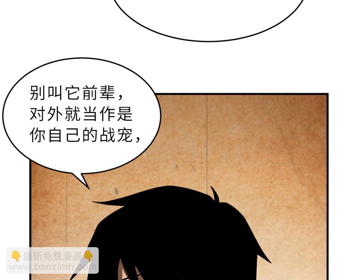 93 风神雷凌箭(1/3)-第95话