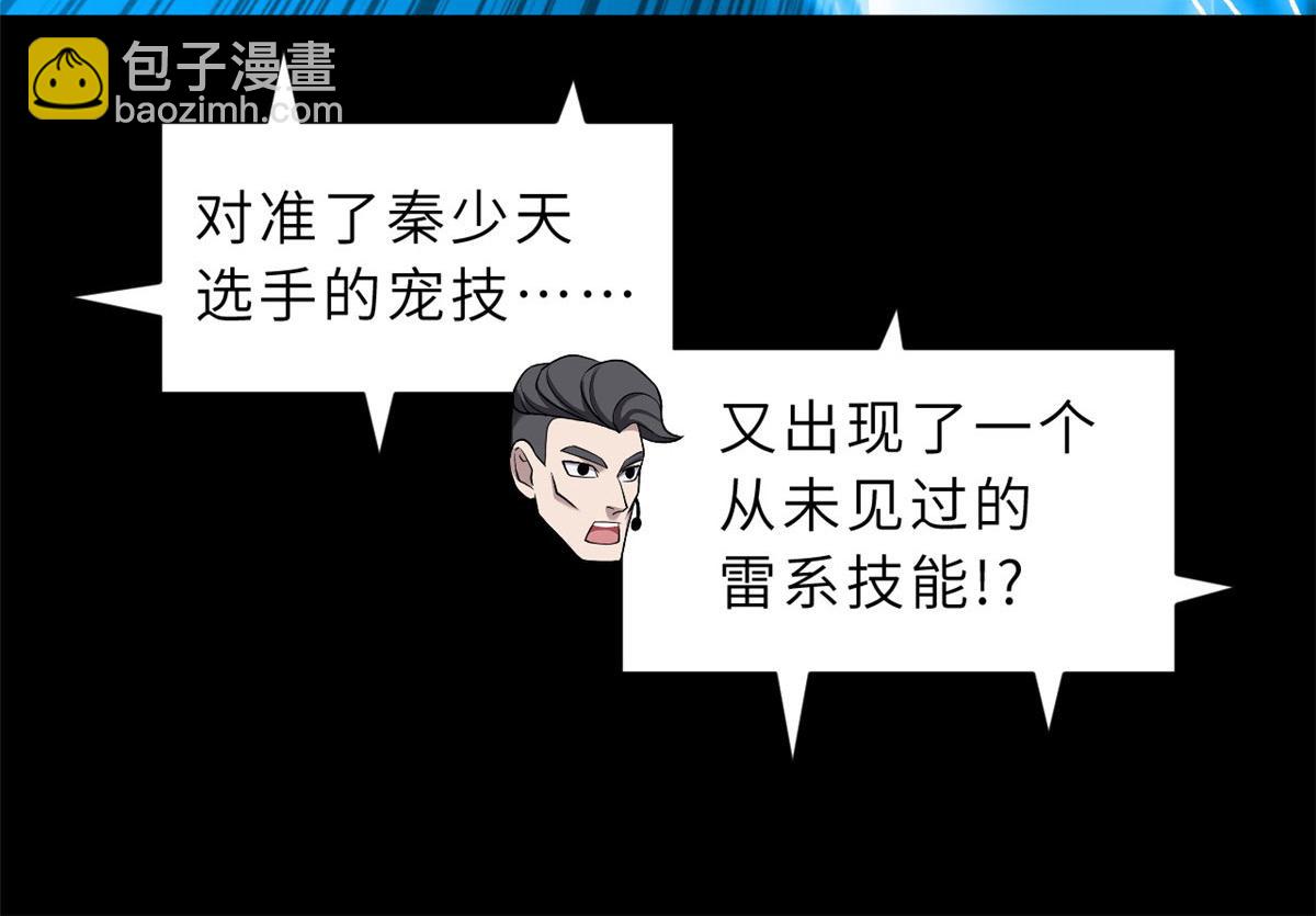 93 风神雷凌箭(1/3)-第95话