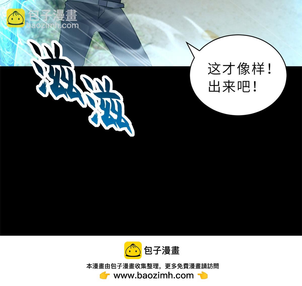 93 风神雷凌箭(1/3)-第95话