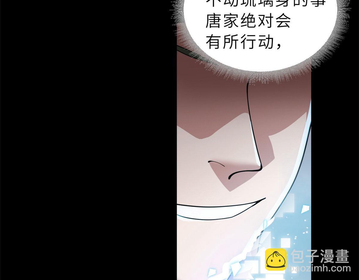 93 风神雷凌箭(1/3)-第95话