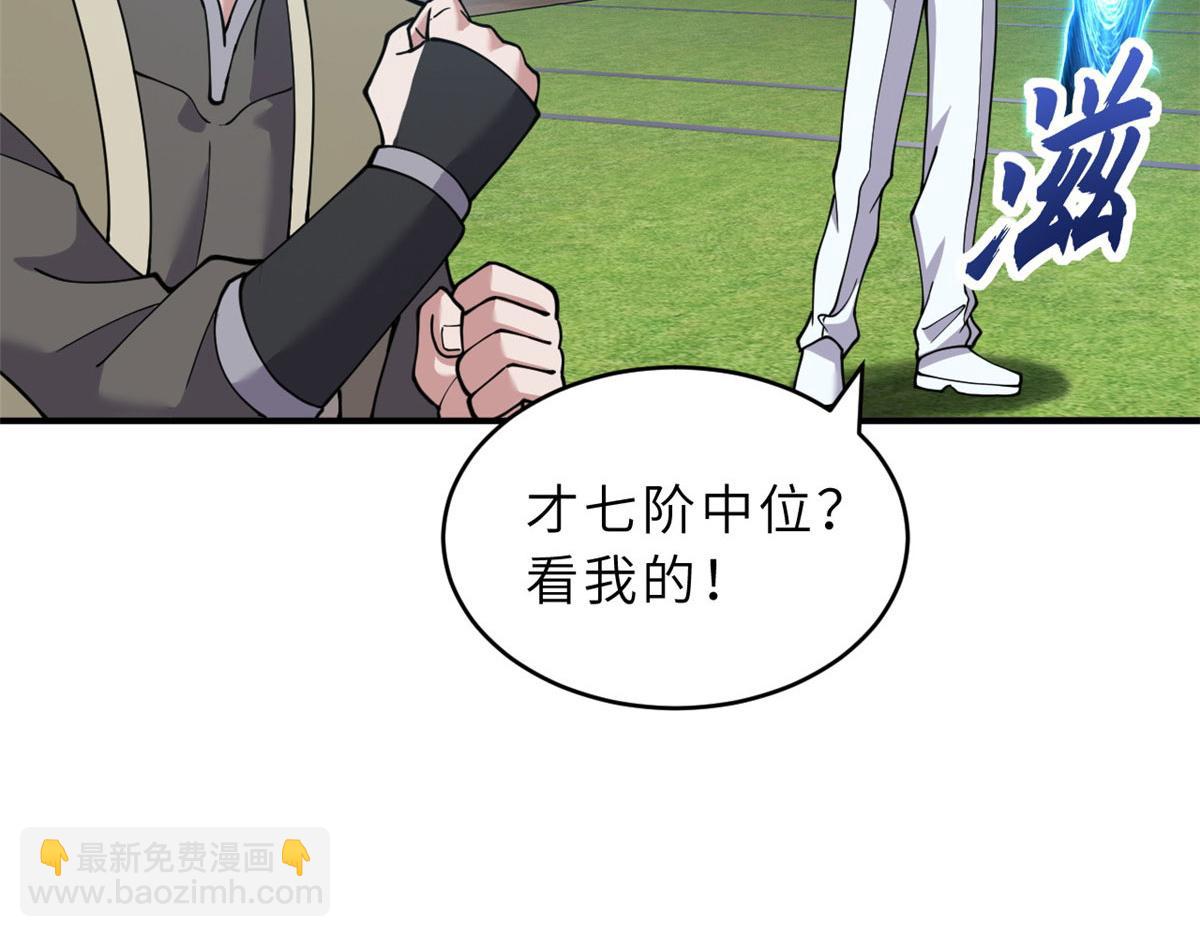 95 誓死效忠(1/4)-第97话