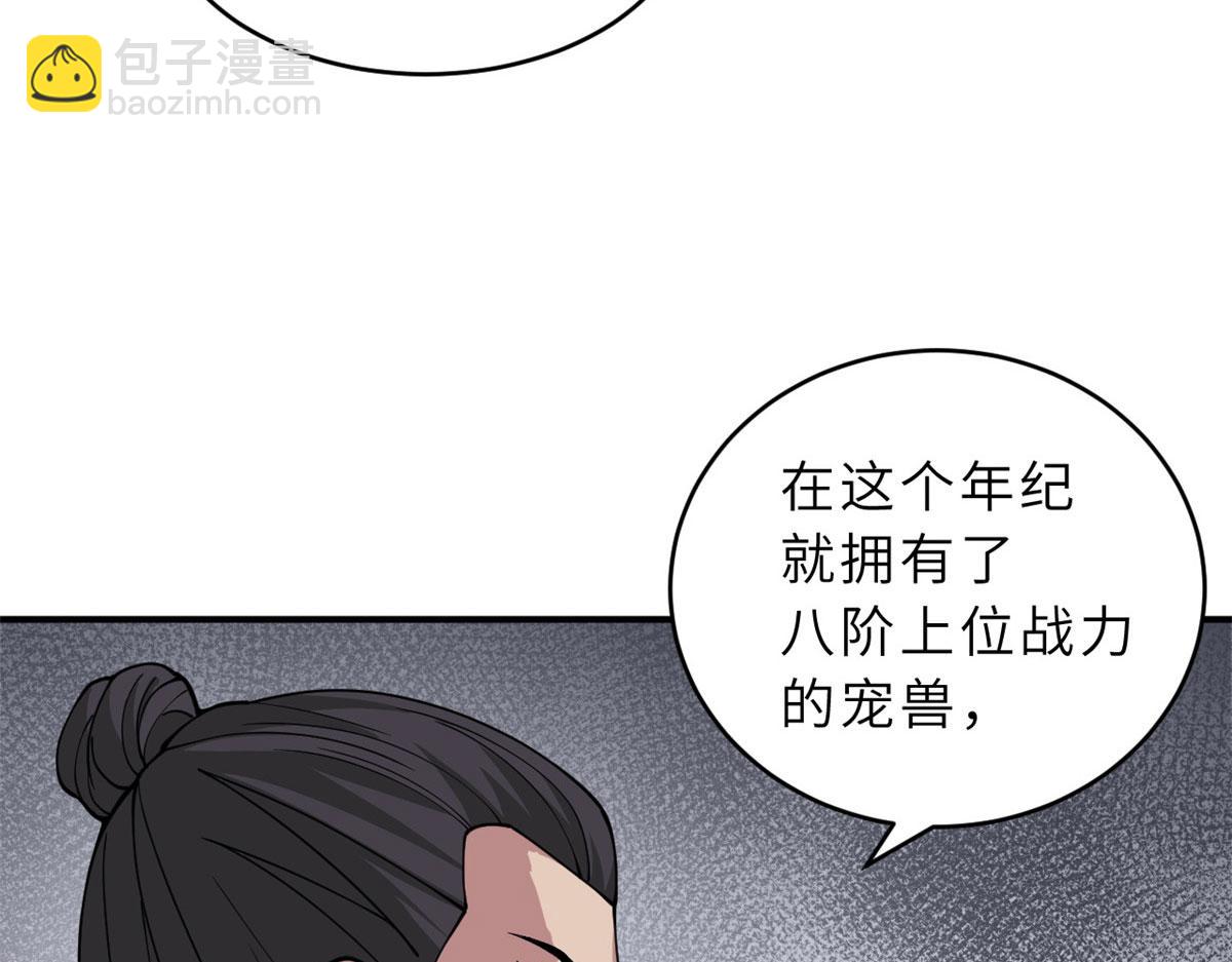 95 誓死效忠(1/4)-第97话