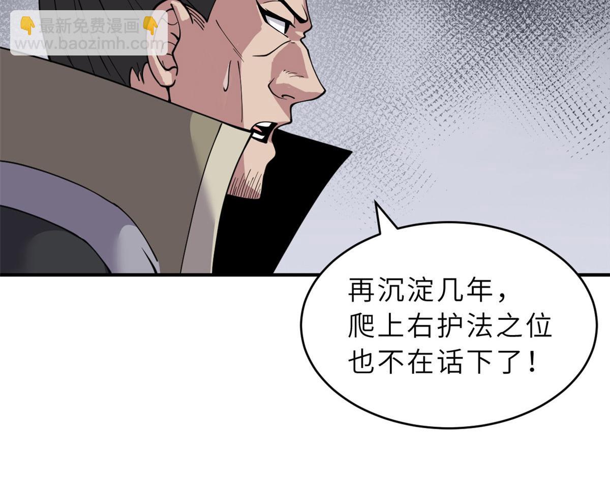 95 誓死效忠(1/4)-第97话