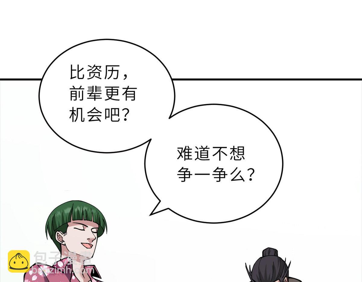 95 誓死效忠(1/4)-第97话