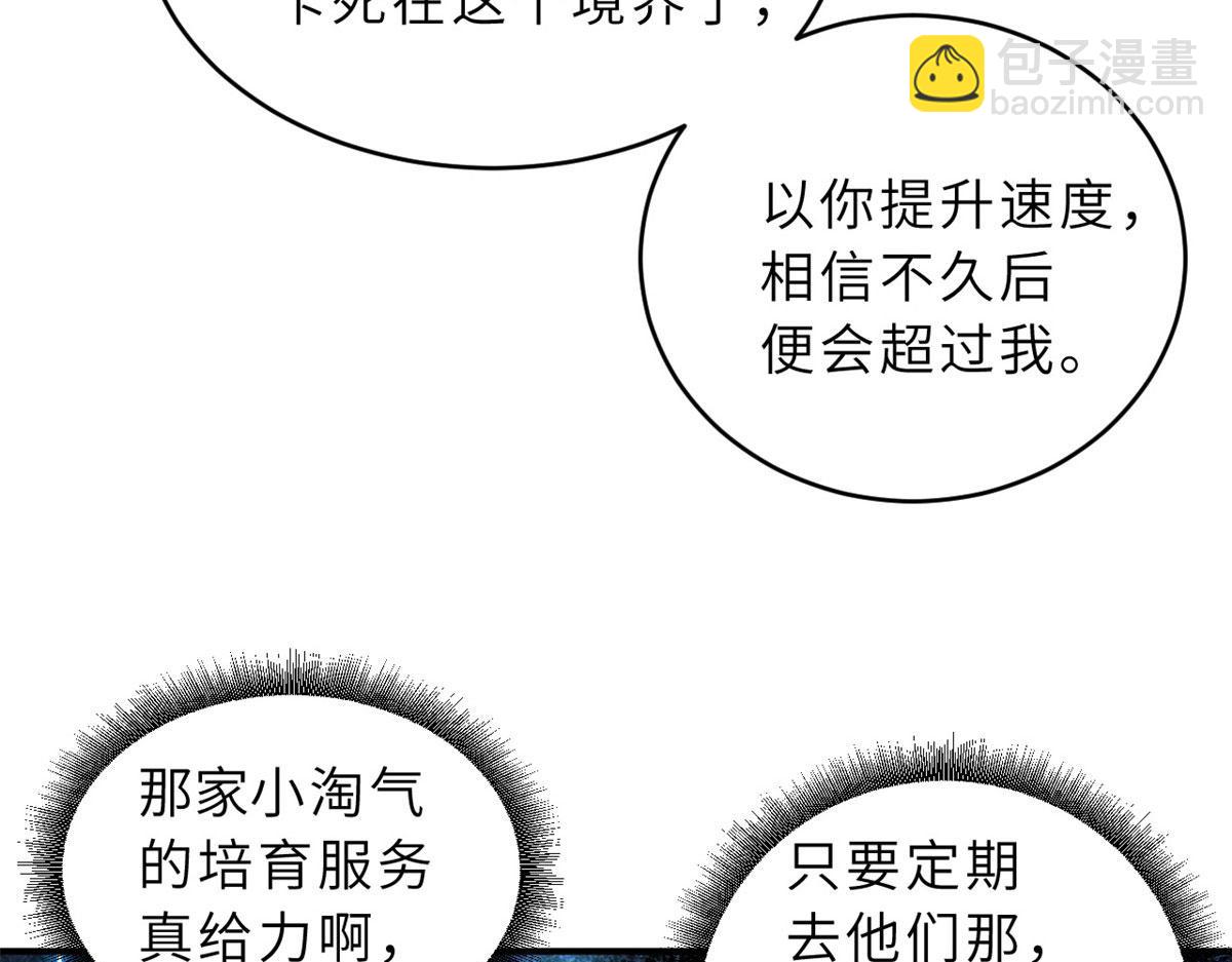 95 誓死效忠(1/4)-第97话