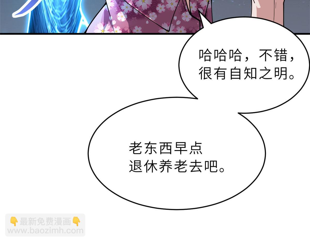 95 誓死效忠(1/4)-第97话