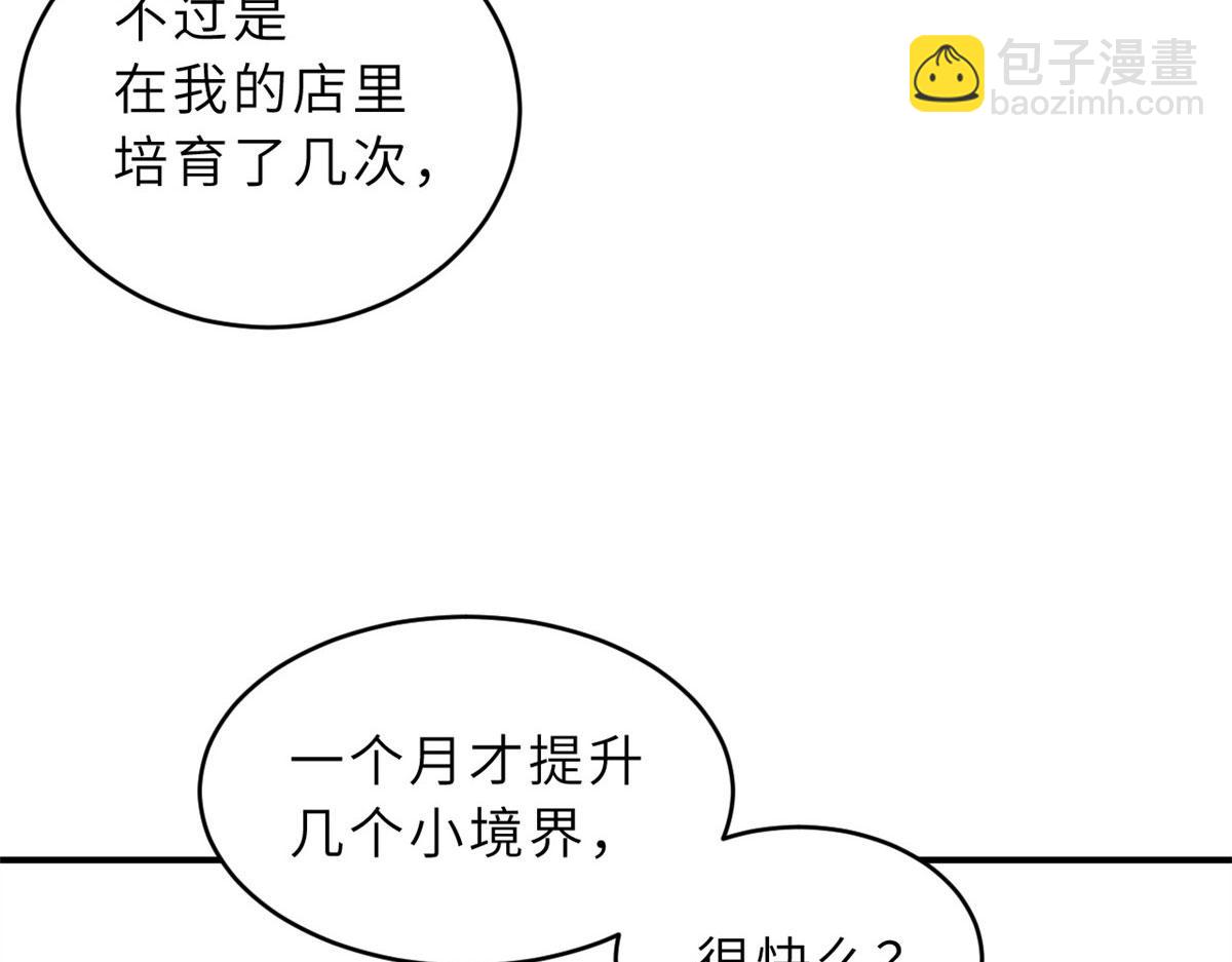 95 誓死效忠(1/4)-第97话