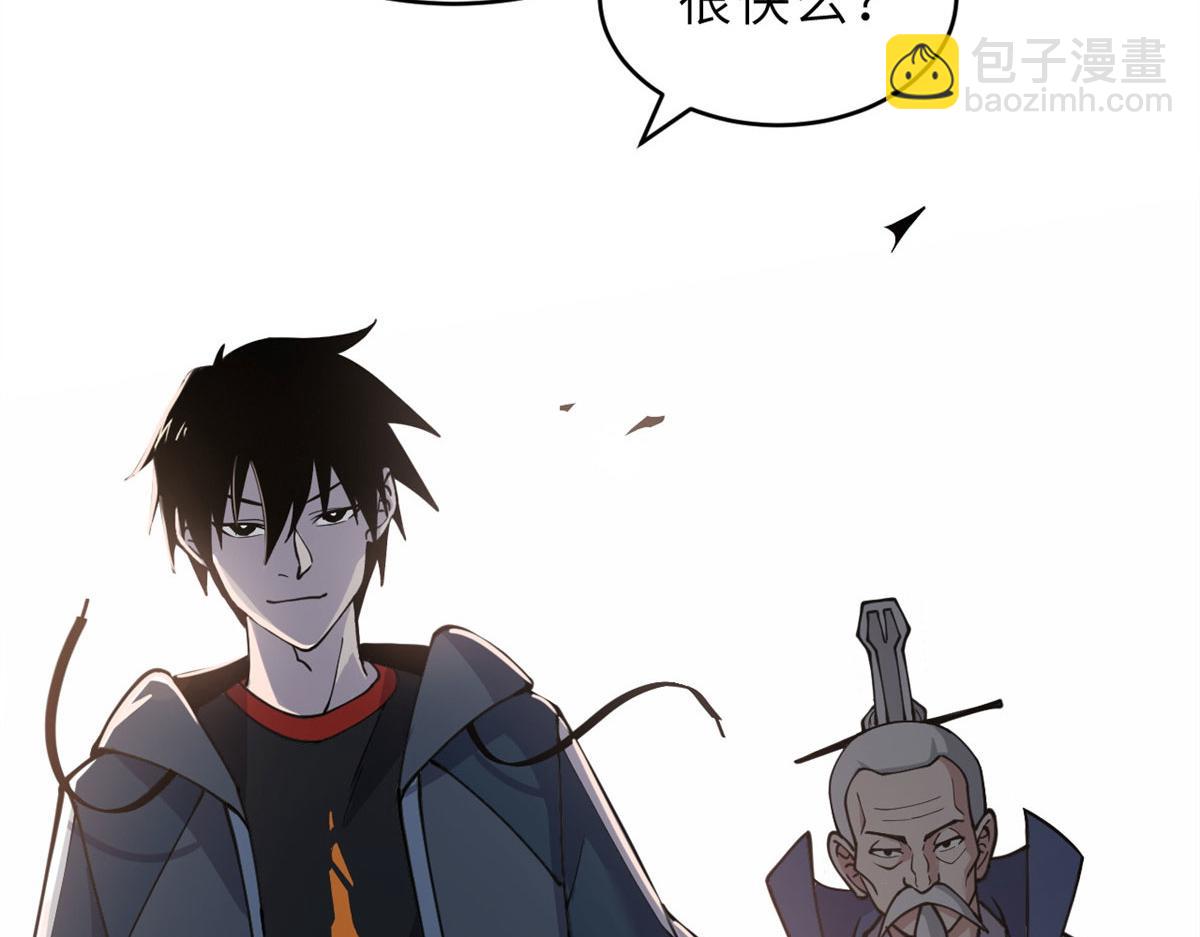 95 誓死效忠(1/4)-第97话