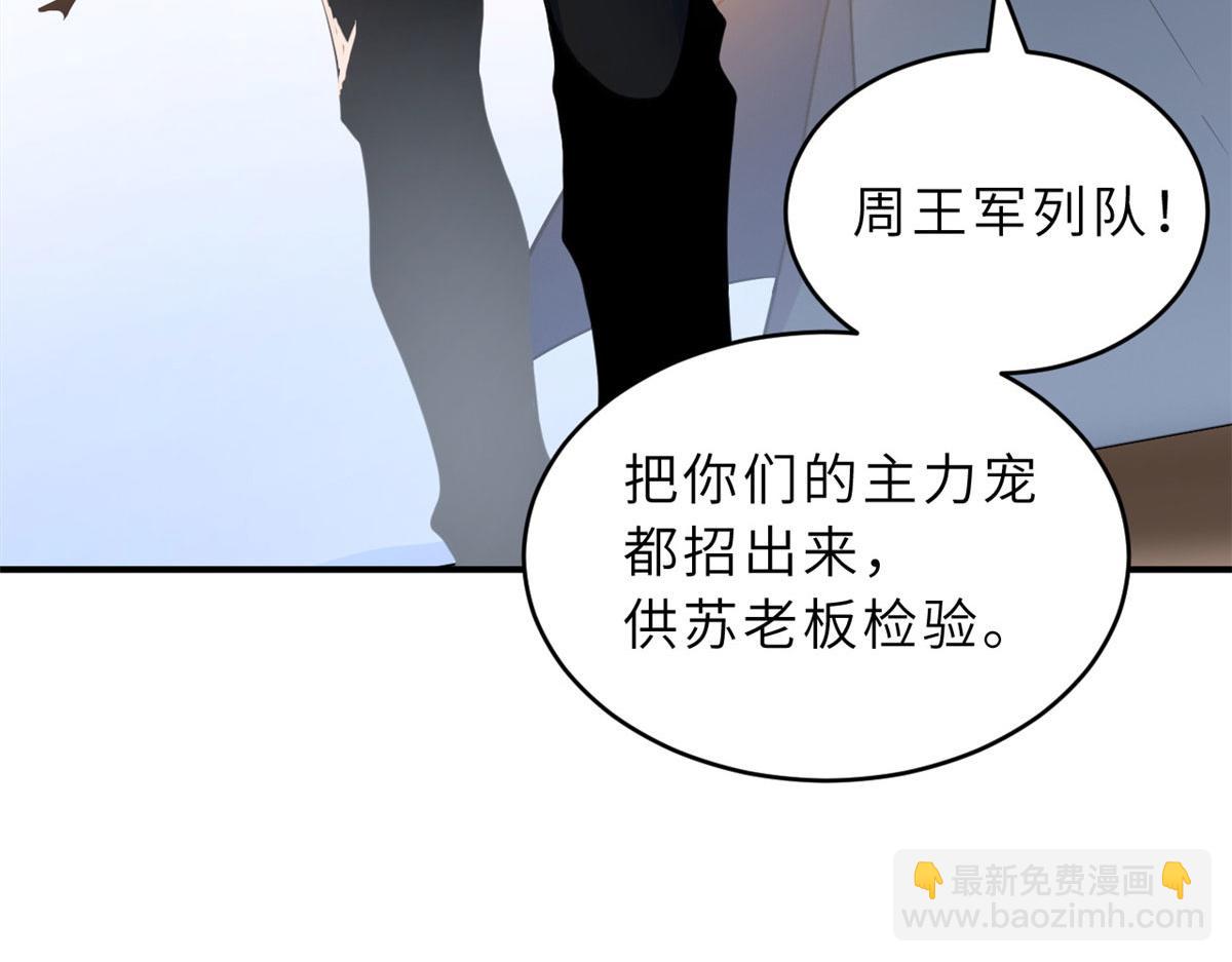 95 誓死效忠(1/4)-第97话
