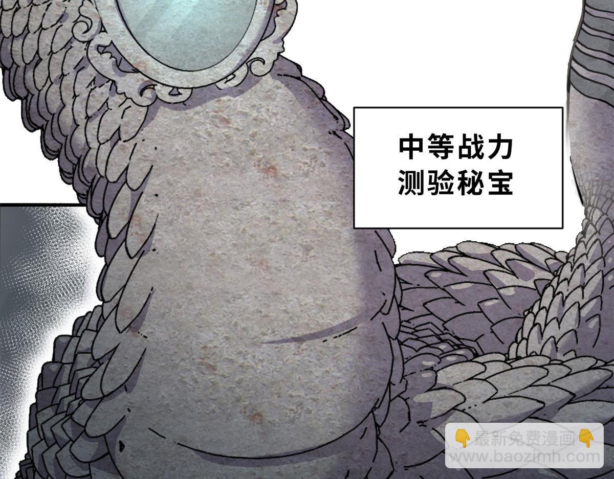 95 誓死效忠(1/4)-第97话