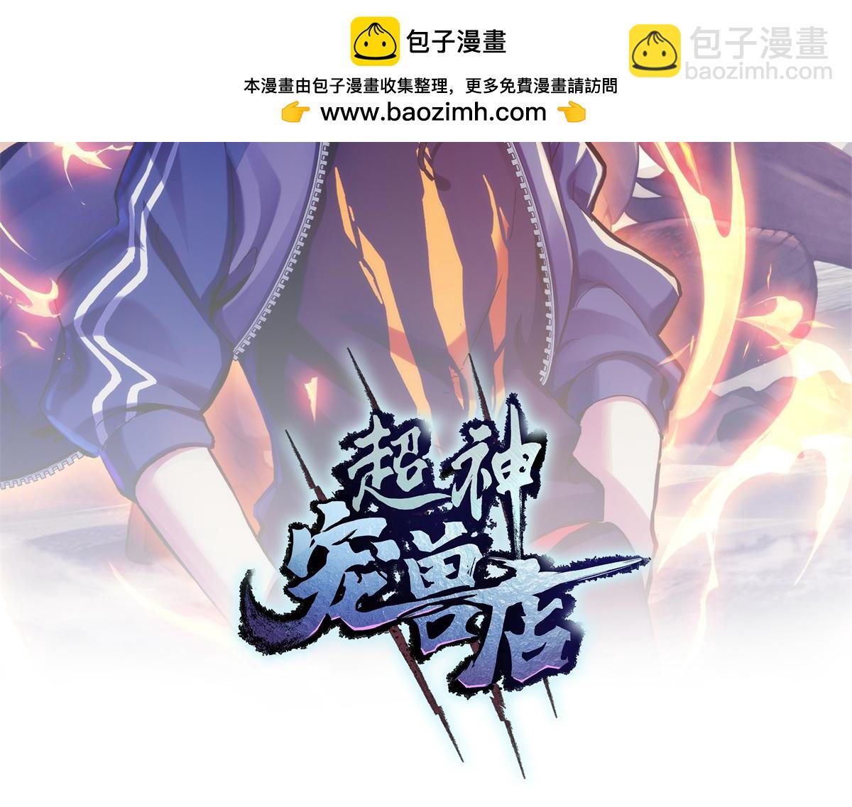 97 颜冰月登场(1/4)-第99话
