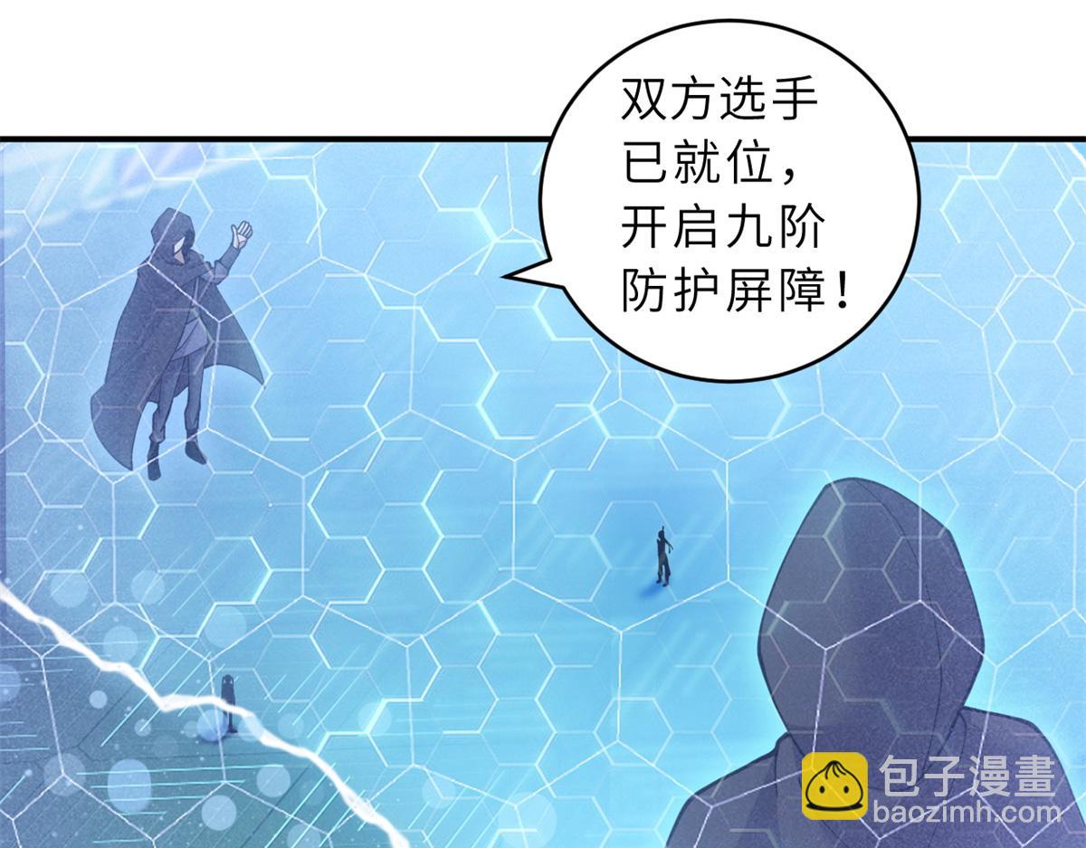 97 颜冰月登场(1/4)-第99话