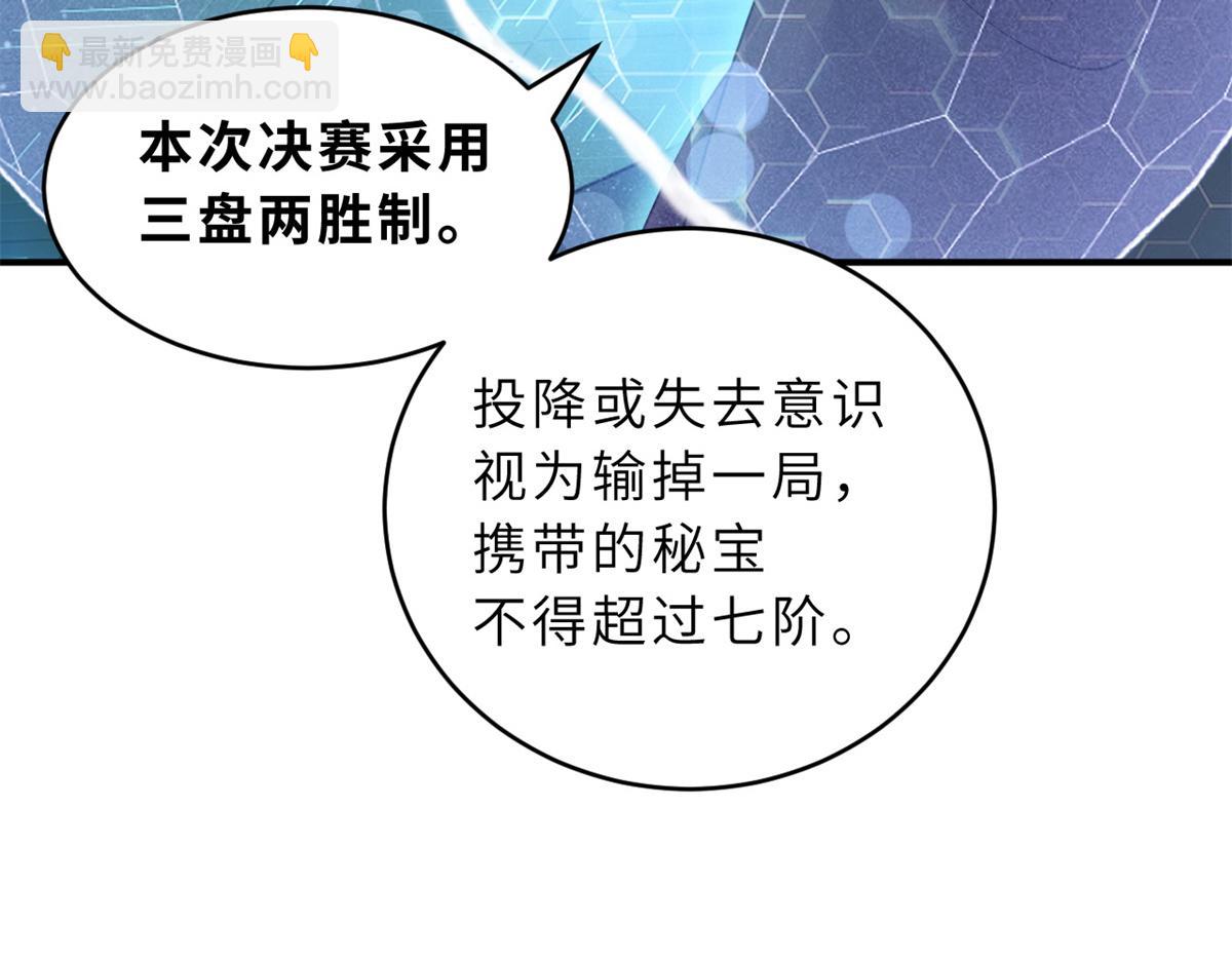 97 颜冰月登场(1/4)-第99话