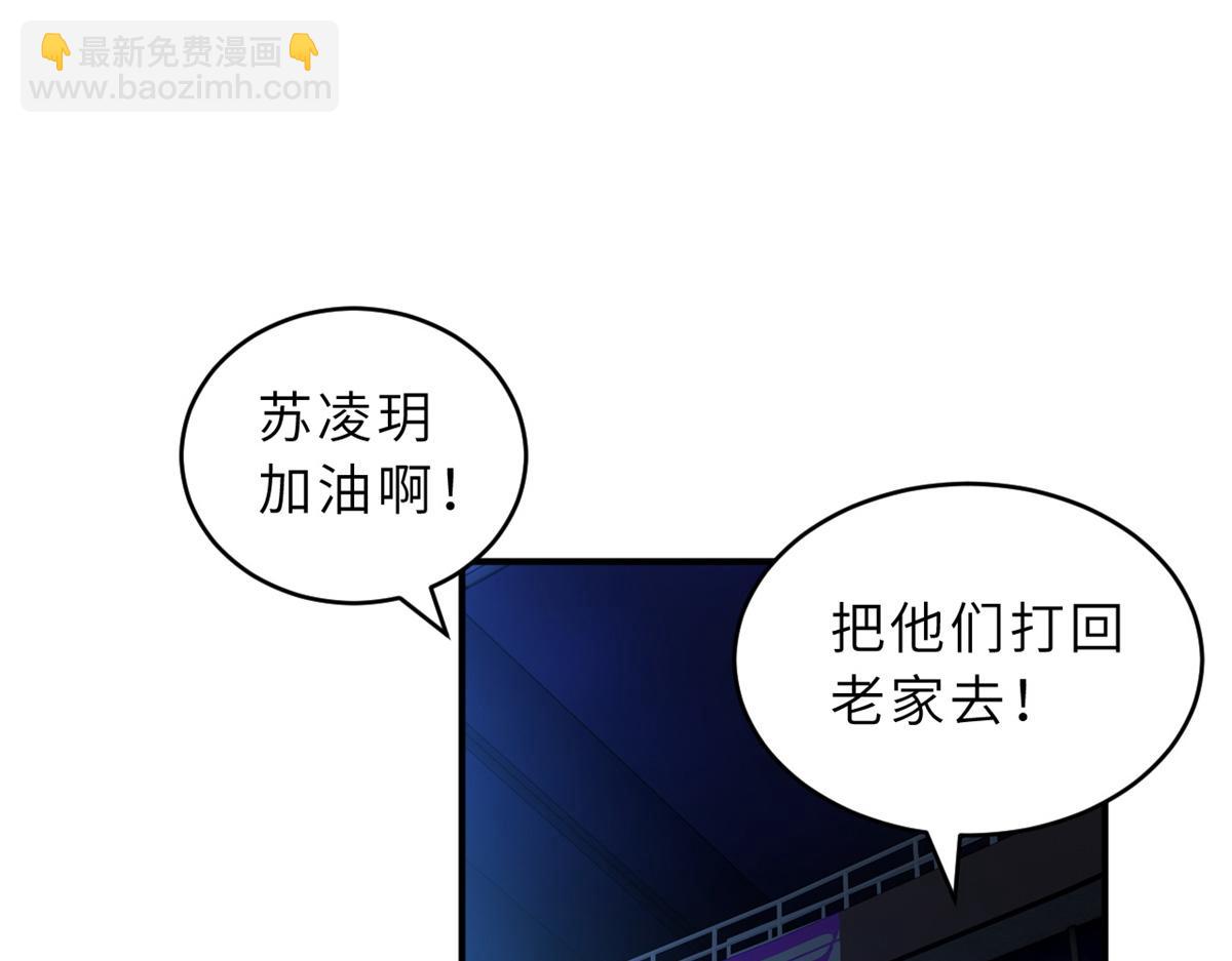 97 颜冰月登场(1/4)-第99话